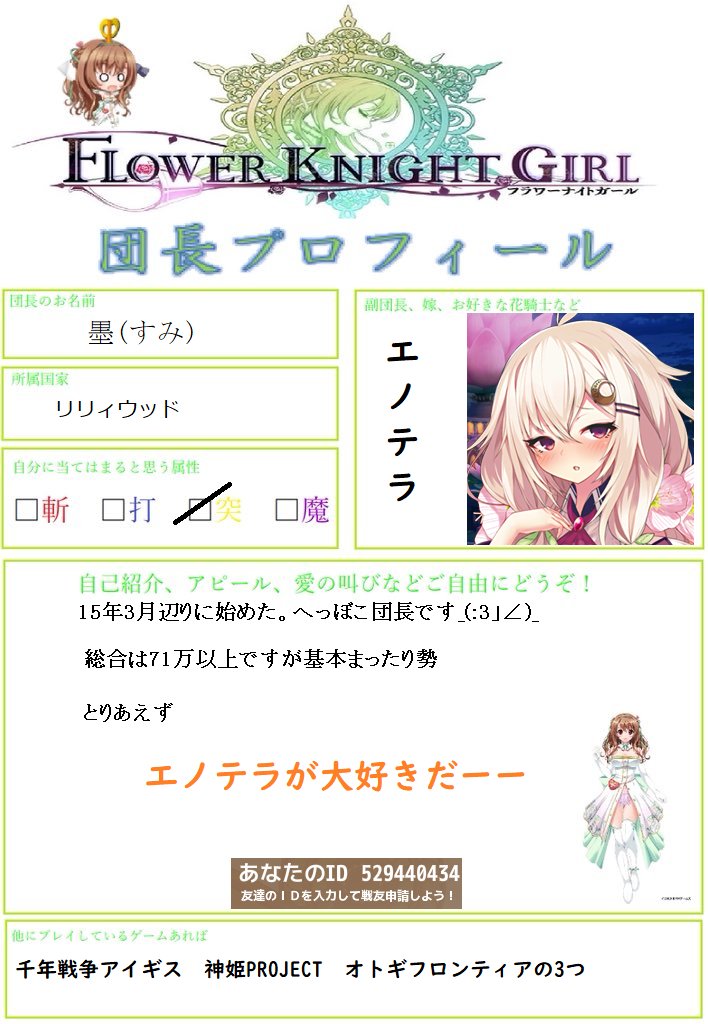 ((墨))＠エノテラ団長 tweet media