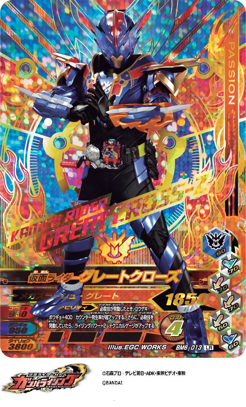 漆黒のガイスト20 クレイバースト20 バトル20 レイジング20 ナイト10 GANBALEGENDS on X: 