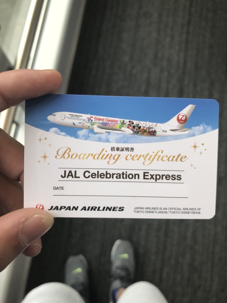 Avainsana 搭乗証明書 Twitterissa