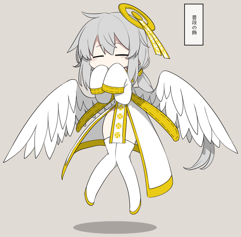 いろんな飾 