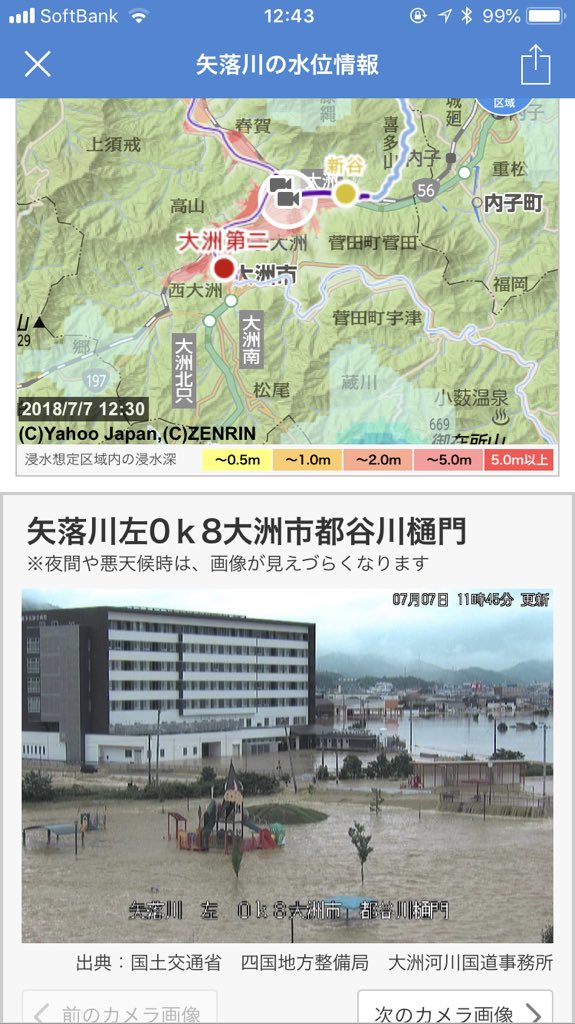 画像 ライブカメラ矢落川の水位情報 Yahoo 天気 災害 防災速報 T Co Btzo2qwww1 T Co Krhp2o13 まとめダネ