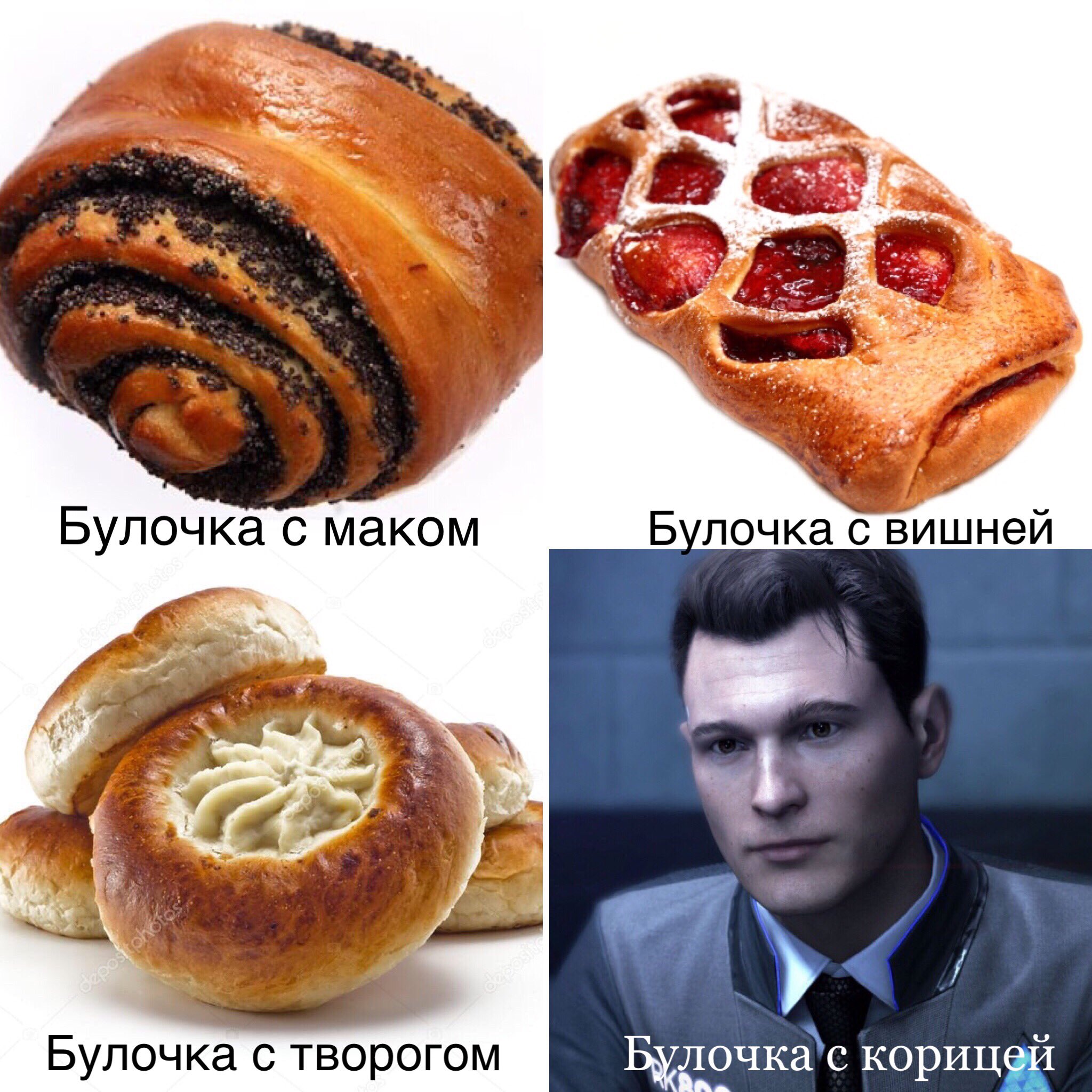 Булочка Мем