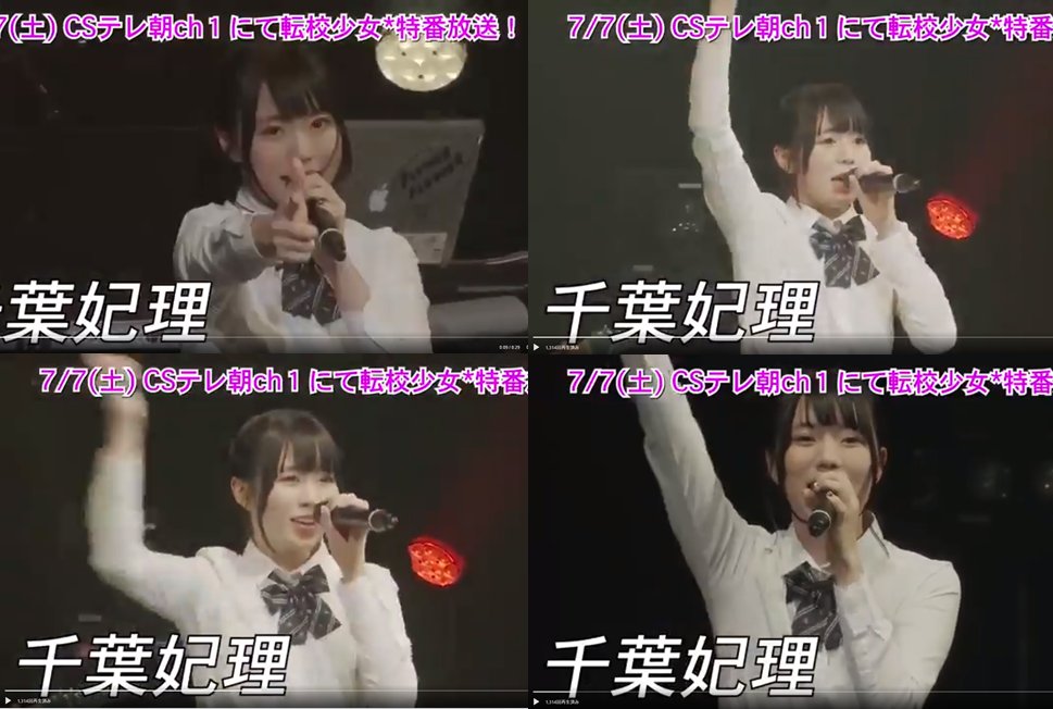 iwbajp's tweet photo. @idolotakarakuji 💃 #転校少女歌撃団 5th #ワンマンライブ ~THE #LAST #GIGS ~ 🎤
🏓 7人の #キズナ ３時間半 #SP 🎳

本日 １５：３０～ #CSテレ朝チャンネル1 様

放送開始まで
あと２時間半

#転校少女* #転女 #アイドル #ワンマン #ライブ #ライヴ 
#マイナビBLITZ赤坂 #マイナビ #BLITZ #赤坂 #思い出 作り #ロケ https://t.co/E6C0UXj15R