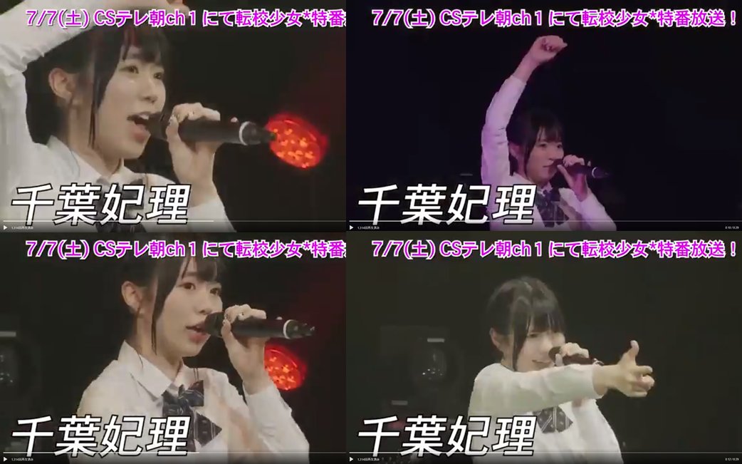 iwbajp's tweet photo. @idolotakarakuji 💃 #転校少女歌撃団 5th #ワンマンライブ ~THE #LAST #GIGS ~ 🎤
🏓 7人の #キズナ ３時間半 #SP 🎳

本日 １５：３０～ #CSテレ朝チャンネル1 様

放送開始まで
あと２時間半

#転校少女* #転女 #アイドル #ワンマン #ライブ #ライヴ 
#マイナビBLITZ赤坂 #マイナビ #BLITZ #赤坂 #思い出 作り #ロケ https://t.co/E6C0UXj15R