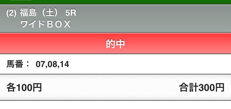 smilestrike19's tweet photo. 新馬勝ち🌟
メタクソうれちー🤗
イチゴミルフィーユ

アリスチャンがビリっちょね
(T_T)まだまだ始まったばかり
だから。ん。

#福島5R #新馬戦 #イチゴミルフィーユ 
#POG18 https://t.co/xnd8cMwZod