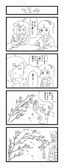 再放送 #4コマ #七夕 