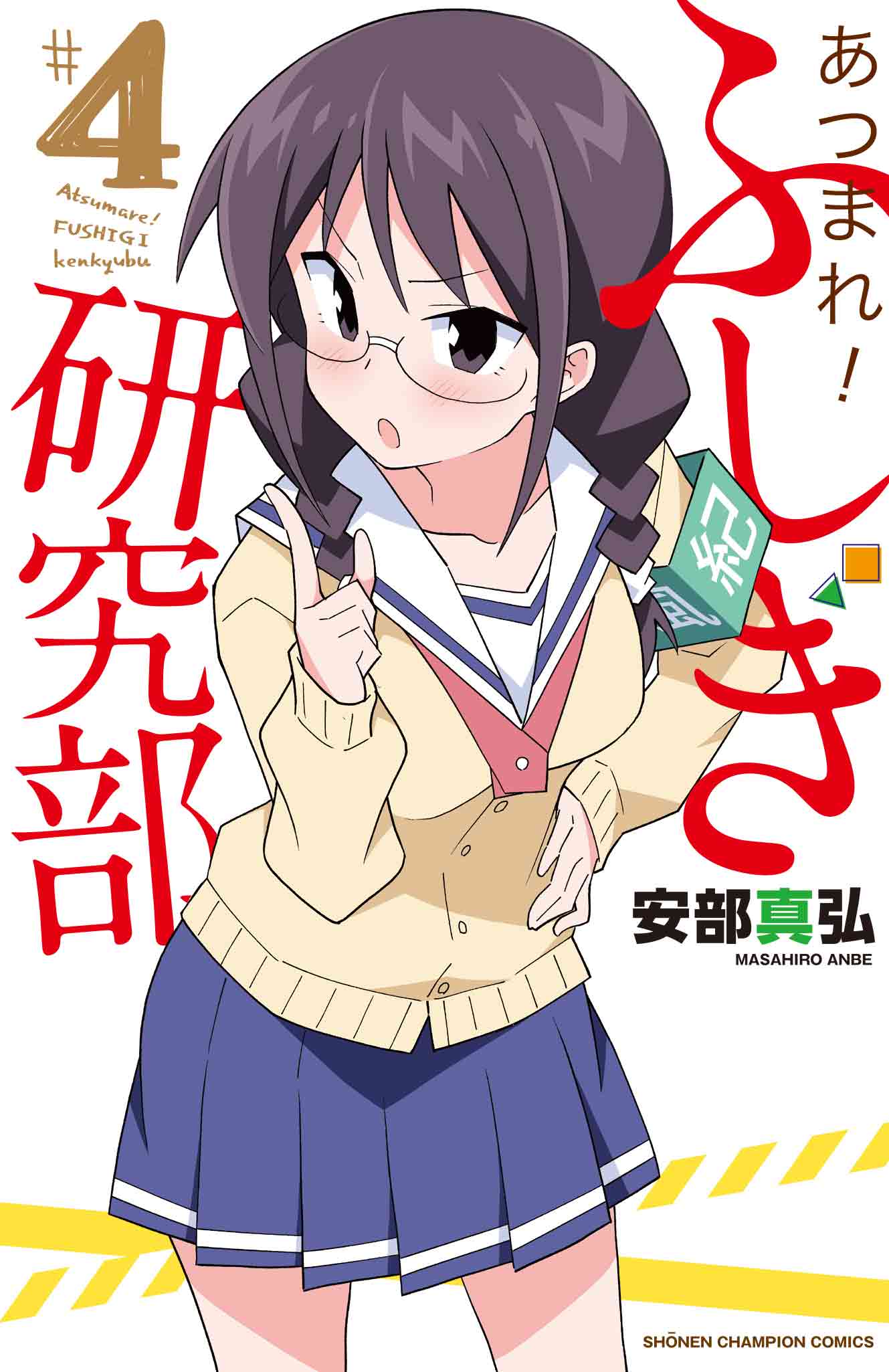 週刊少年チャンピオン編集部 on X: 