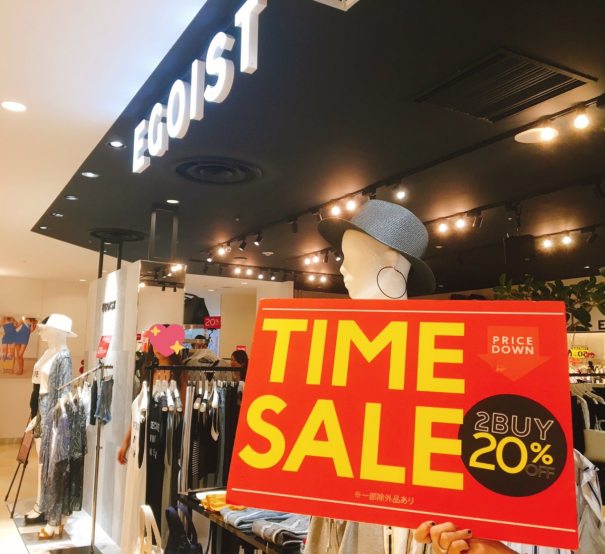 仙台parco 仙台パルコ ٹوئٹر پر 週末限定タイムセール始まりました 13 00 13 30 5fエゴイストでは2点お買上げでさらに Off 仙台parco 仙台パルコ ٹوئٹر پر 週末限定タイムセール始まりました 13 00 13 30 5fエゴイストでは2点お買上げでさらに Off