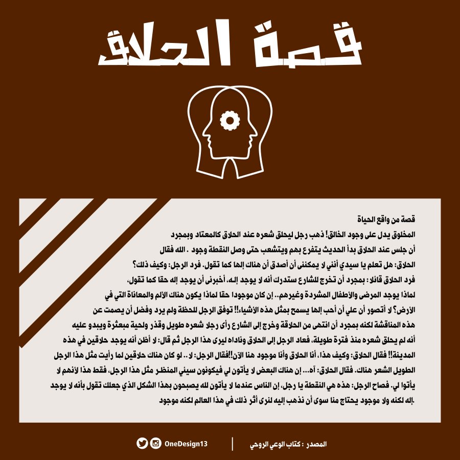 OneDesign13's tweet photo. #الوعي_الروحي
@books_qt 
@rabeta_k
@books_sm 
@Ktabqt 
@eqra011 
@G_Eqraa 
@m_f_book 
@_dokusho https://t.co/N9DCQZJ28v