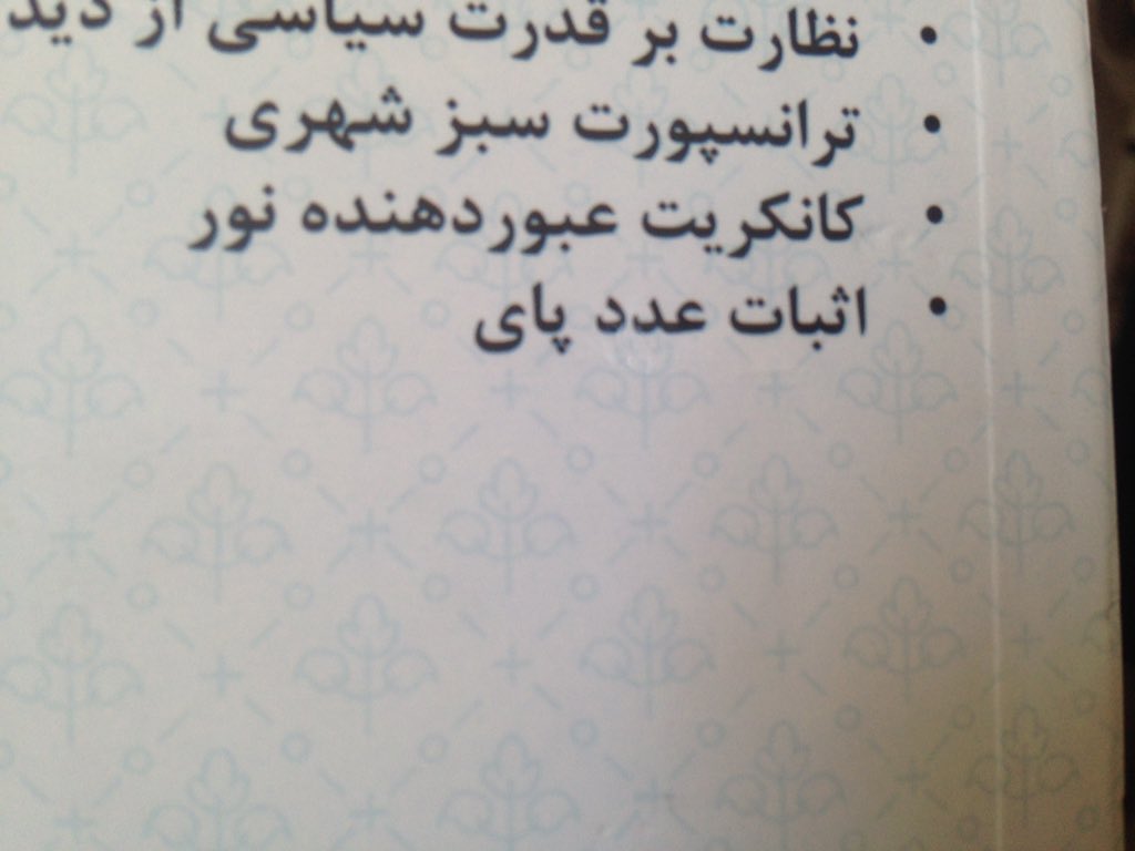 qomguy's tweet image. #Translations #pie يعني تركوندن ترجمه رو رسما!!!