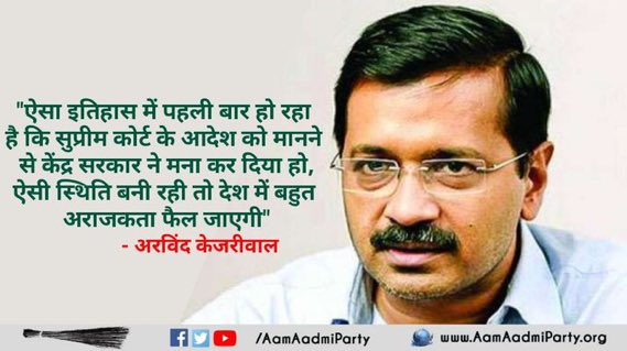 iaminnocentkid's tweet image. प्रिय @ManojTiwariMP जी माननीय सुप्रीम कोर्ट के निर्णय को मानो; तुम्हारी पार्टी को केंद्र के अराजकता फैलाने के लिए नहीं बहुमत दिया दिल्ली ने!
#AnarchistModi