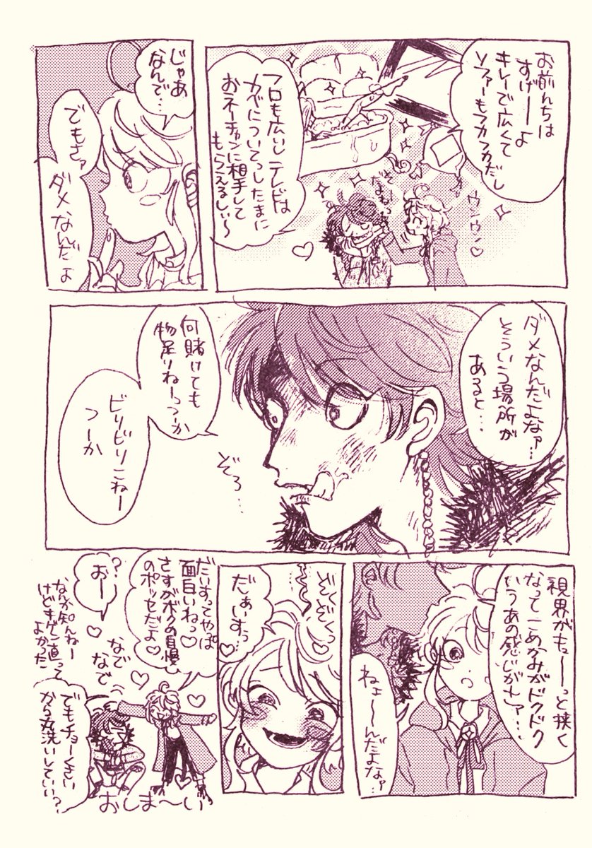 岬5/6東1お5b tweet media