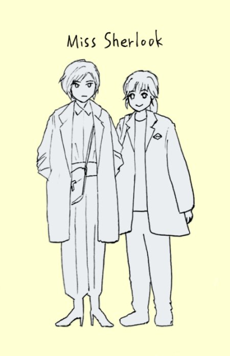 シャロ和都ちゃんコンビ可愛かったし警部が良さしかない 