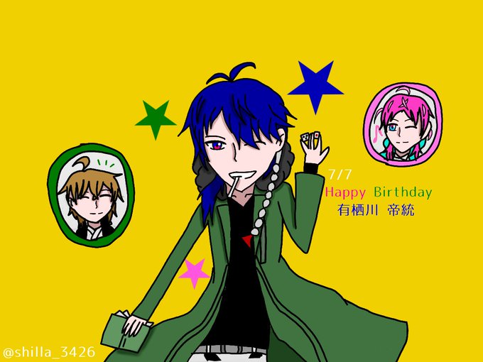 有栖川帝統生誕祭18のtwitterイラスト検索結果