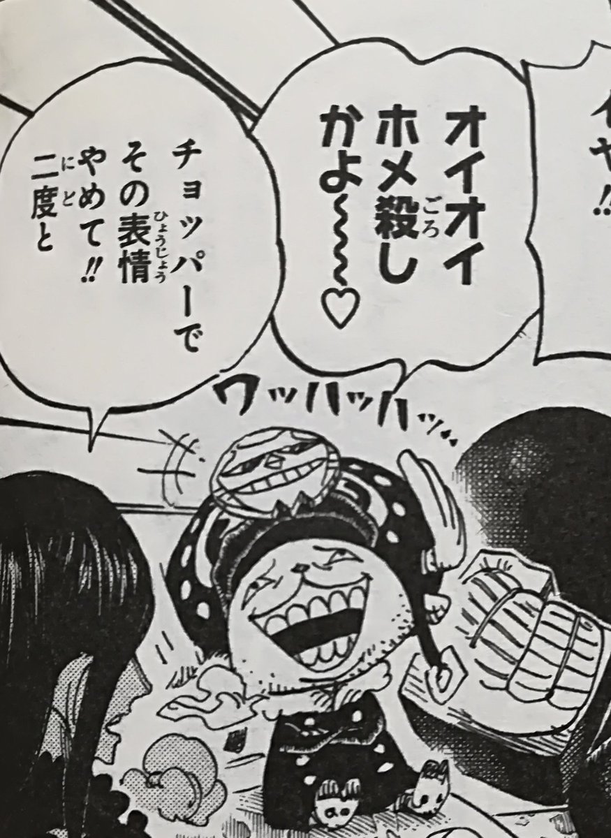 Uzivatel One Pieceが大好きな神木 スーパーカミキカンデ Na Twitteru パンクハザードのやりとりを見て52巻の表紙を見るとこの時からちょっとこの顔嫌だったのかなと思う