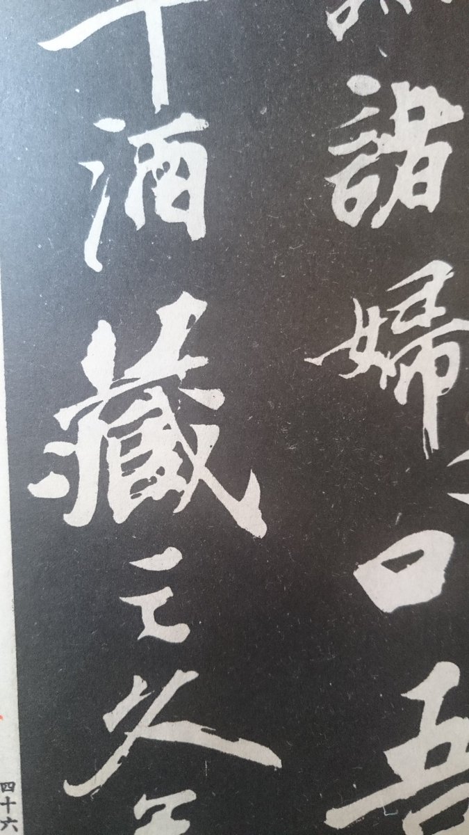 裏花火 Sur Twitter お習字ちゃんと始めた私偉い 狭い部屋で七尺を確保するためにベッドと壁の隙間でいつも書いてる お習字 は古典を土台にした上で如何に自分にとってのかっこいいを追い求めて書いているがこれは果たして正しいのか 私は滝に打たれて苔むした岩の 裏花火 Sur Twitter お習字ちゃんと始めた私偉い 狭い部屋で七尺を確保するためにベッドと壁の隙間でいつも書いてる お習字 は古典を土台にした上で如何に自分にとってのかっこいいを追い求めて書いているがこれは果たして正しいのか 私は滝に打たれて苔むした岩の