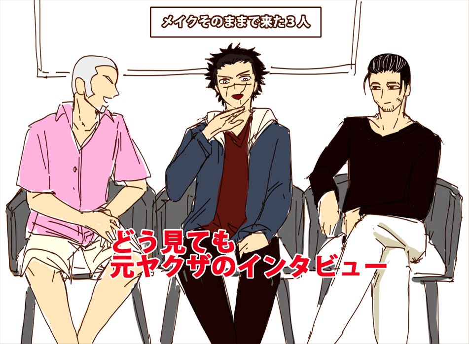 金カム役者パロをシコシコ描く(本編の現実逃避) 
