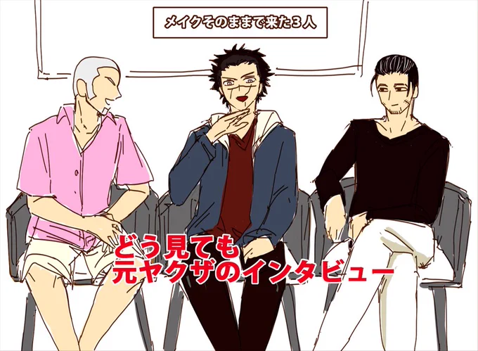 金カム役者パロをシコシコ描く(本編の現実逃避) 
