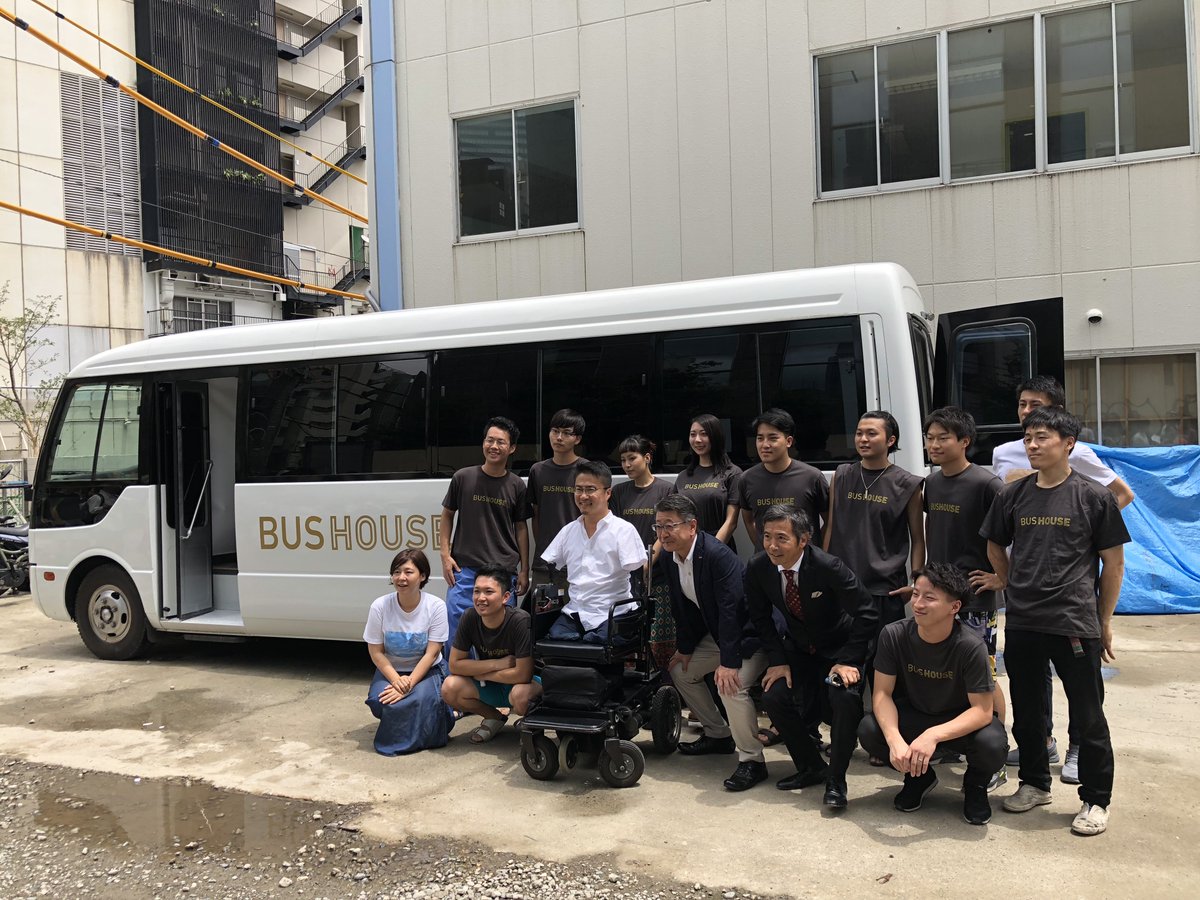 uetyan01's tweet image. 移動できる住居、不動産ではなく可動産であるBUSHOUSE出発式に参加してみました♪🐥✨✨
バスの中は普通の住居と思えるほどにクオリティーが高い！
それに小型バスであれば普通免許でも運転できるって初めて知った🙄

そして乙武さんもなぜかいました😮

#100BANCH
#ナナナナ祭 
#BUSHOUSE