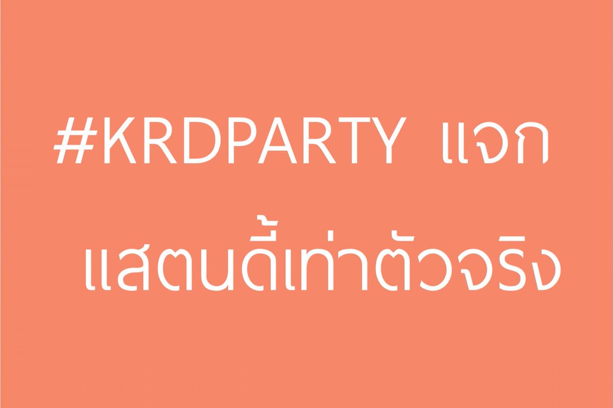 KRDPARTY tweet media