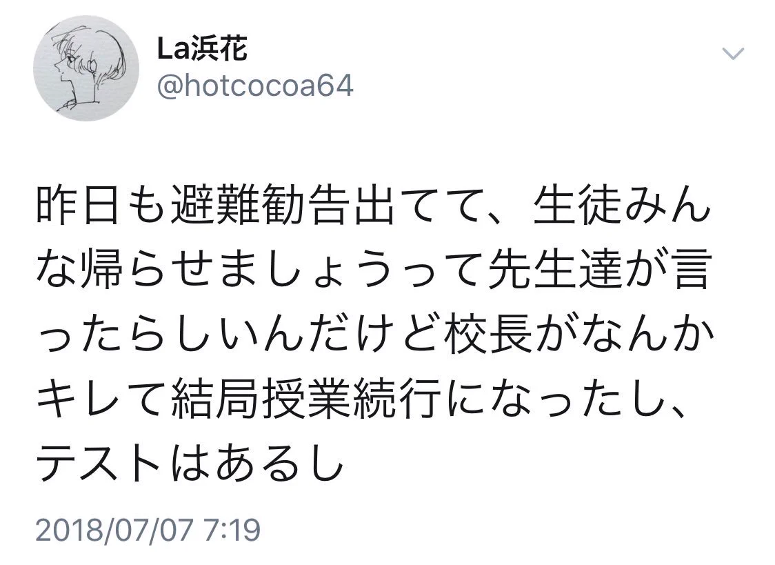 これはおかしい…避難勧告や警報が出ているのに続行する学校…