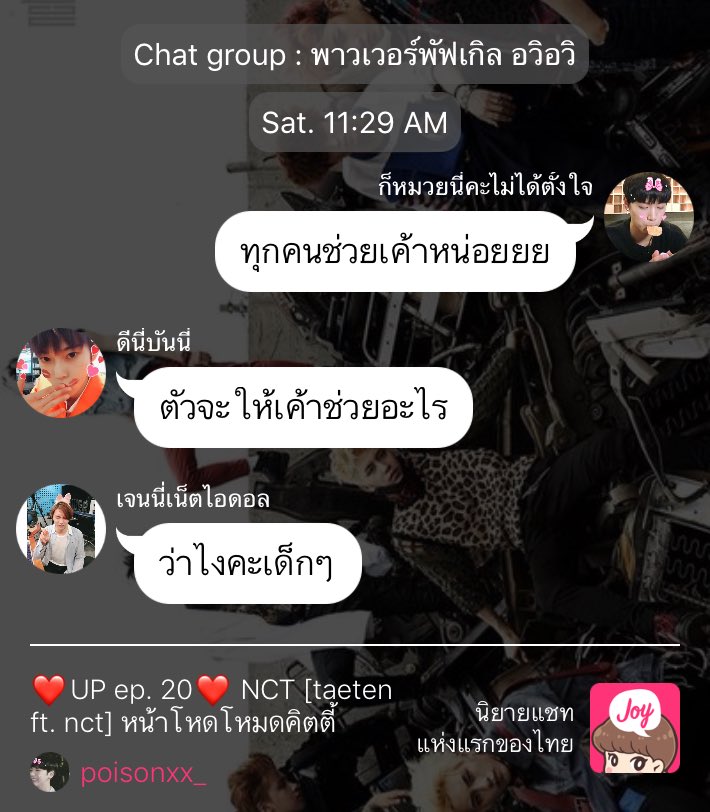 poisonx_xx's tweet photo. 🙏🏻 Pls RT 

NCT #taeten : #TTหน้าโหดโหมดคิตตี้

ตอนที่20 : sp : สุขสันต์วันเกิดนะพี่จ๋า 🎂💗

จิ้มๆ 📌 : https://t.co/nAUPBhMURI

#ฟิคnct #แทเตนล์ #allnct #จอยลดา
@TAETEN_FICTION https://t.co/incXqthXAH