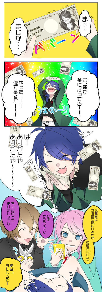 乱数「おたんじょーび、お祝いしてあげようと思ったけど、幸せそうだからこのままにしとこっか!」
幻太郎「そうですね。では2人で食事でも行きましょう」
#有栖川帝統誕生祭2018 
#有栖川帝統生誕祭2018 