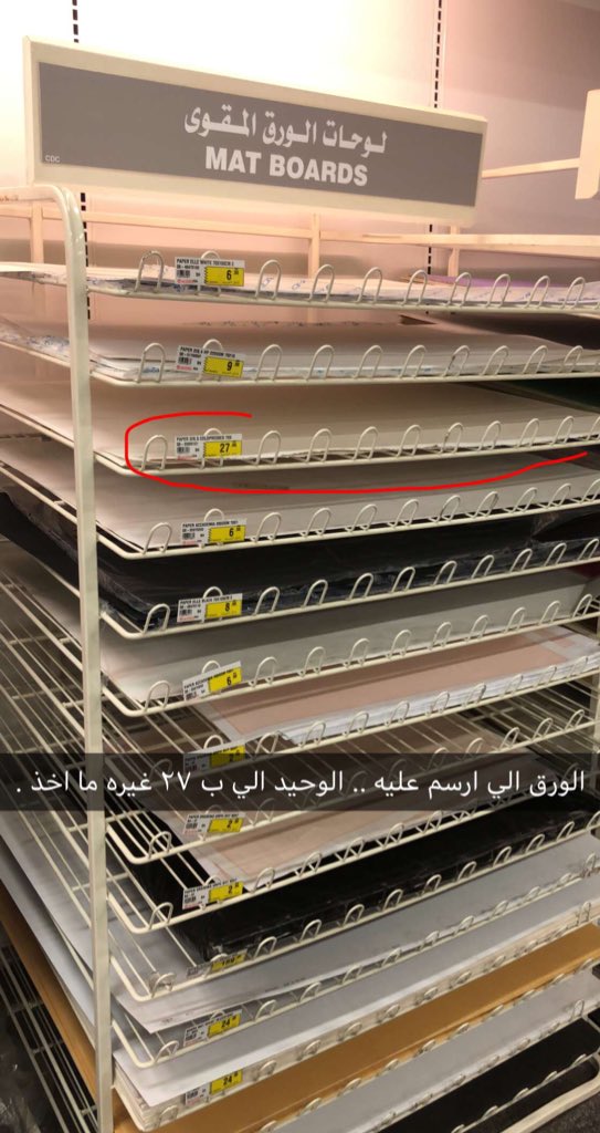 دفاتر الرسم في مكتبة جرير