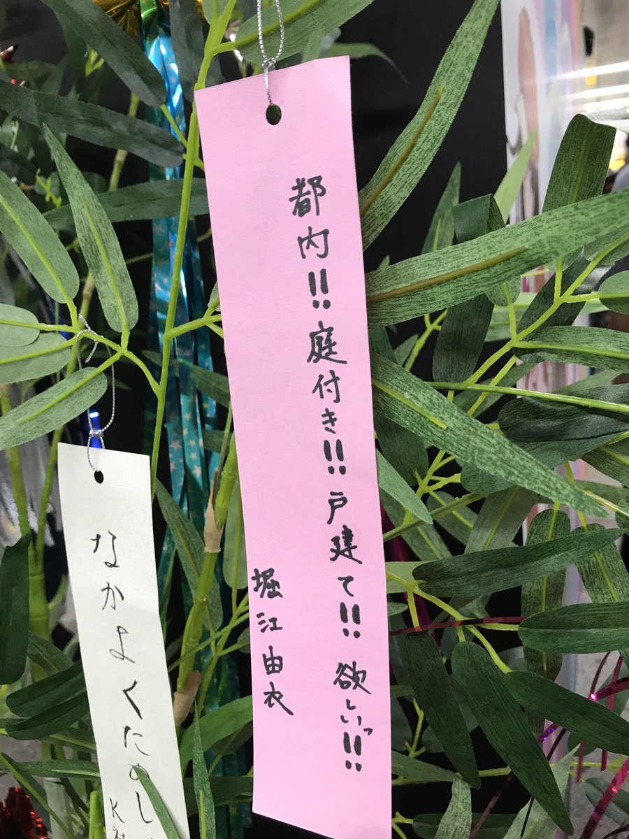 七夕 イベント 都内 最高のイラストと図面