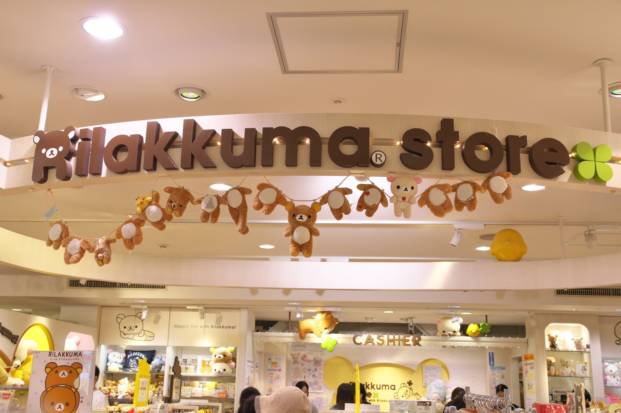 リラックマ　スペシャルぬいぐるみ　ガーランド 新品 リラックマ サンエックスネットショップ限定 ぬいぐるみ