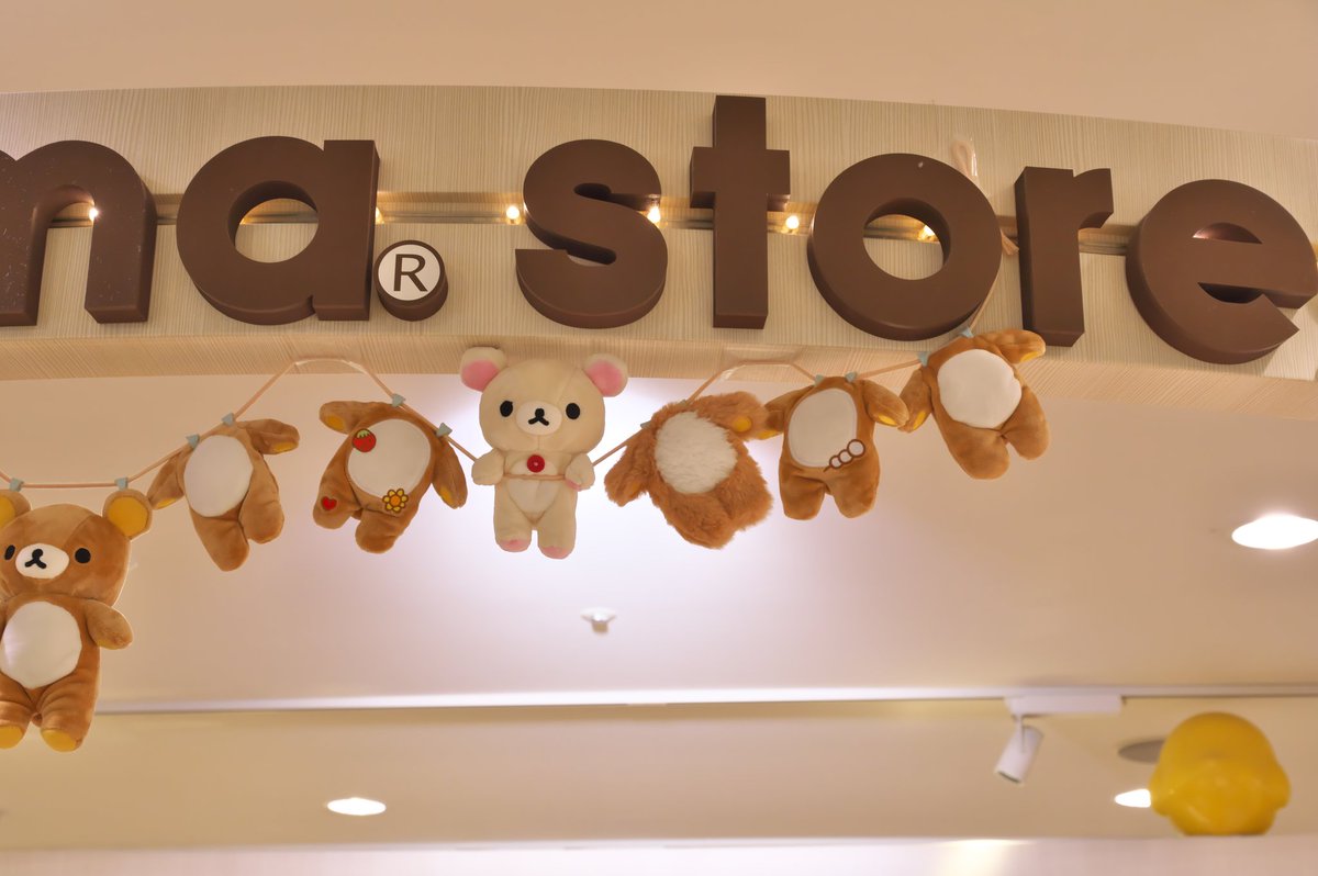 7/7 リラックマストア吉祥寺店 リラックマはきぐるみなんですテーマ
