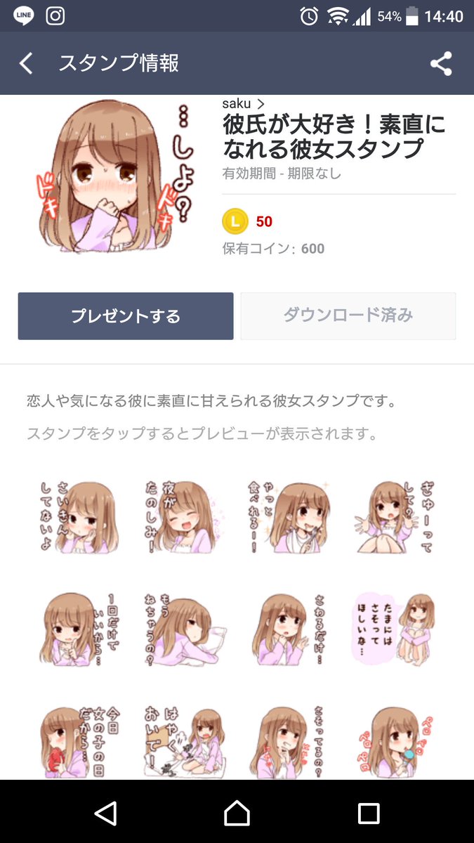 雪那 軽弩うまるん論破 Auf Twitter Line漫画で読んでたら好きすぎて 最新話まで1日で読んだどころか 思わずスタンプぽちりました ๑ ๑ 性欲の強すぎる彼女に困ってます 雪那 軽弩うまるん論破 Auf Twitter Line漫画で読んでたら好きすぎて 最新話まで1日で読んだどころか 思わずスタンプぽちりました ๑ ๑ 性欲の強すぎる彼女に困ってます