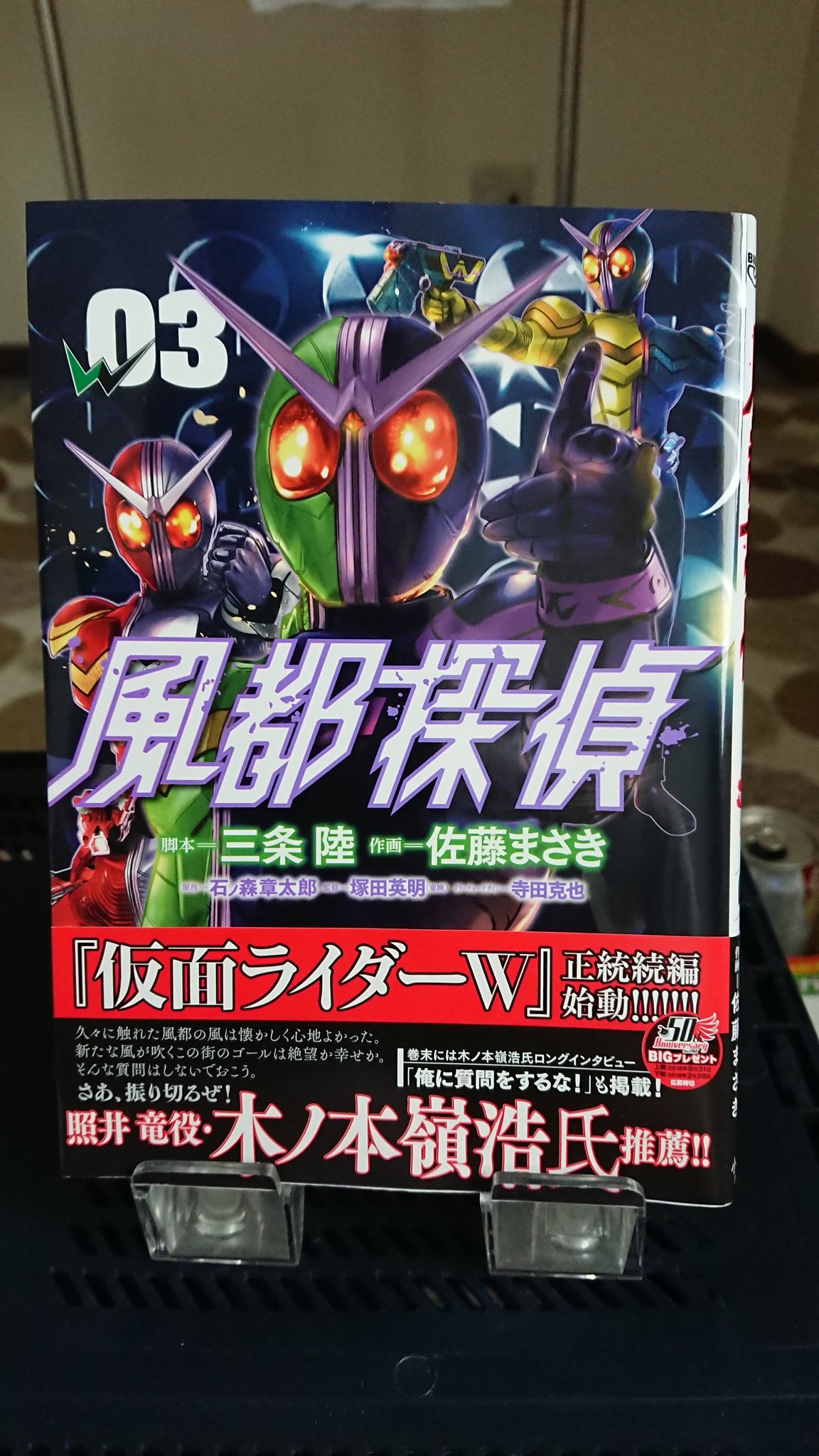 仮面ライダーw続編 Twitter Search Twitter