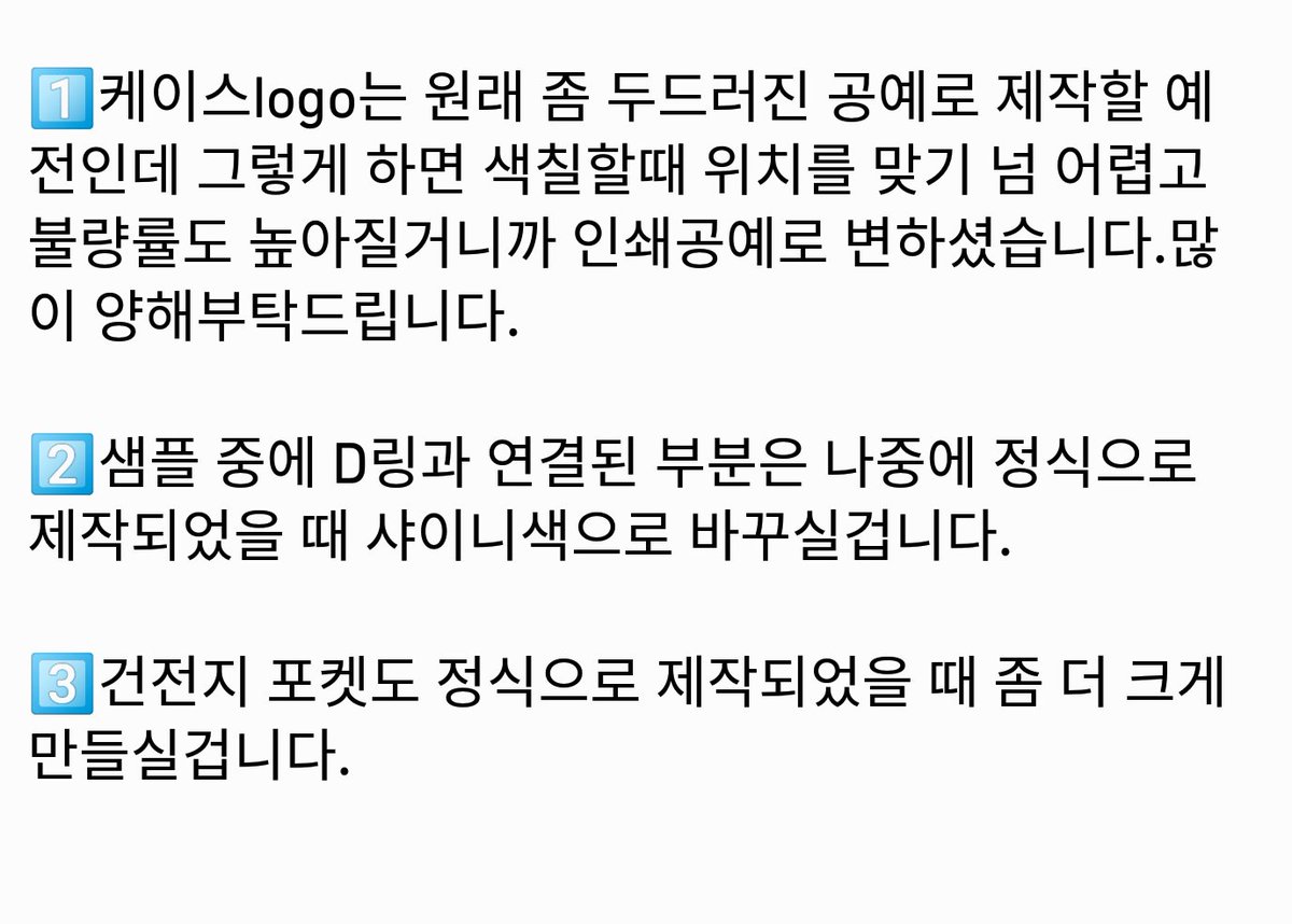 5hineepouch2's tweet photo. #샤이니 샤팅스타 파우치 샘플나왔습니다💕샘플을 만들면서 디테일도 좀 수정하셨습니다.

왼쪽부분안에 동전 지갑을 넣어도 스틱봉5~7개정도 넣을 수 있습니다😉

키랑과 특전(가방끈)실물도 꼳 공개될겁니당😘 https://t.co/ax7JFtjiUU