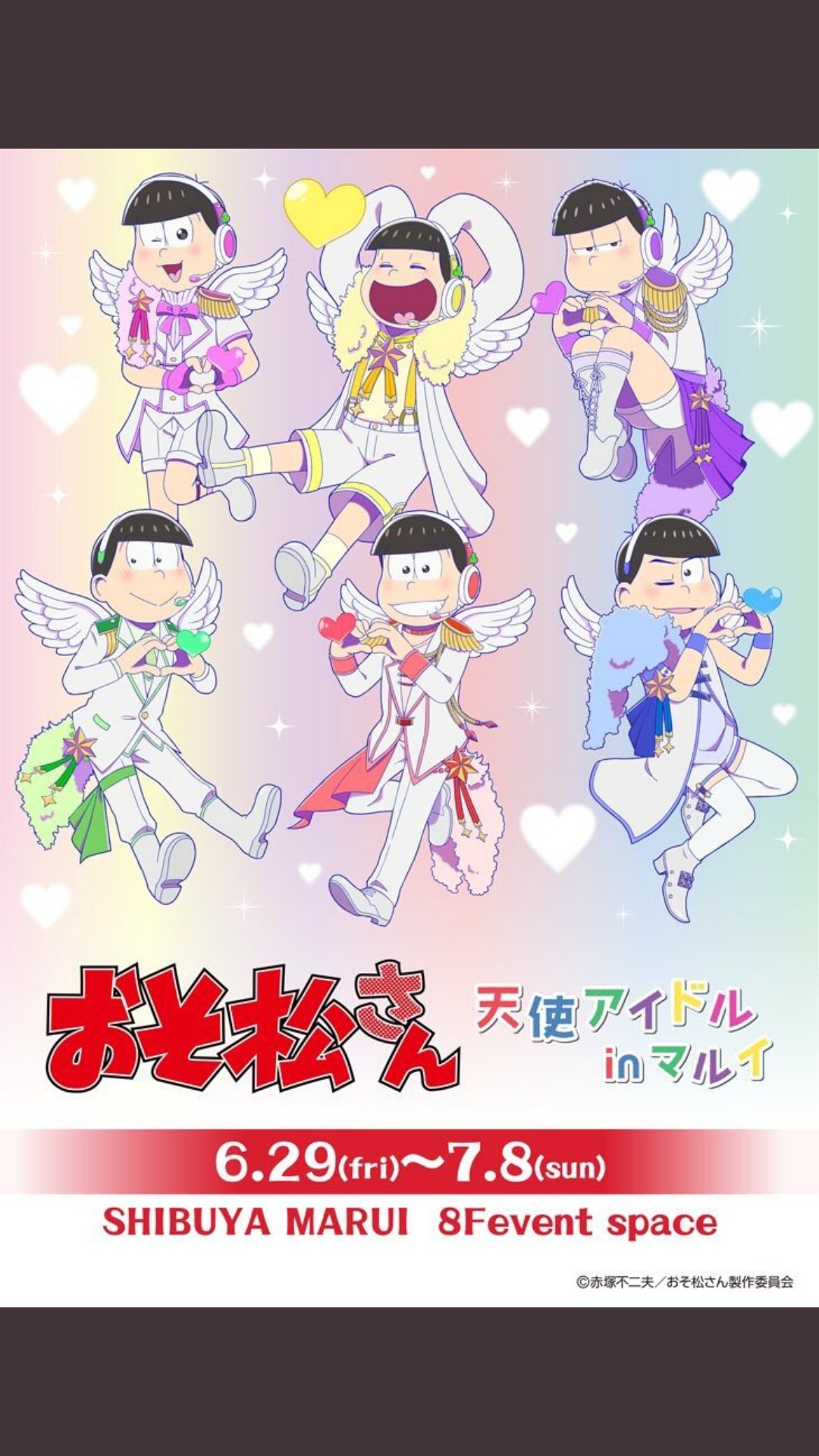 渋谷マルイ アニメイベント おそ松さん 天使アイドル In 渋谷マルイ フリー入場のご案内 本日7 7 土 ただいまのお時間15 00よりフリー入場とさせて頂きます 混雑時は入場を規制させて頂く場合がございます イベント詳細 T Co Ipbaxt9hlr