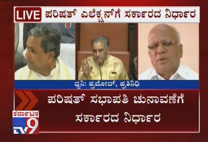 tv9kannada's tweet photo. Govt Finally Decides To Hold Election For Council Chairman Post
Video Link ► https://t.co/2BvOA3MKVw
#LegislativeCouncil #ChairmanPost #ElectionForCouncilChairmanPost #OppositionPreassure #SRPatil #ChairmanPostElection #BudgetSession #TV9Live #TV9Kannada https://t.co/rqspP7CA7H