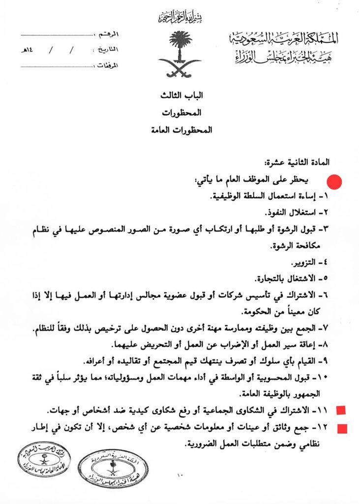 حرمان جامعية من الدراسة لفصل واحد بعد شكوى كيدية محليات صحيفة الوسط البحرينية مملكة البحرين