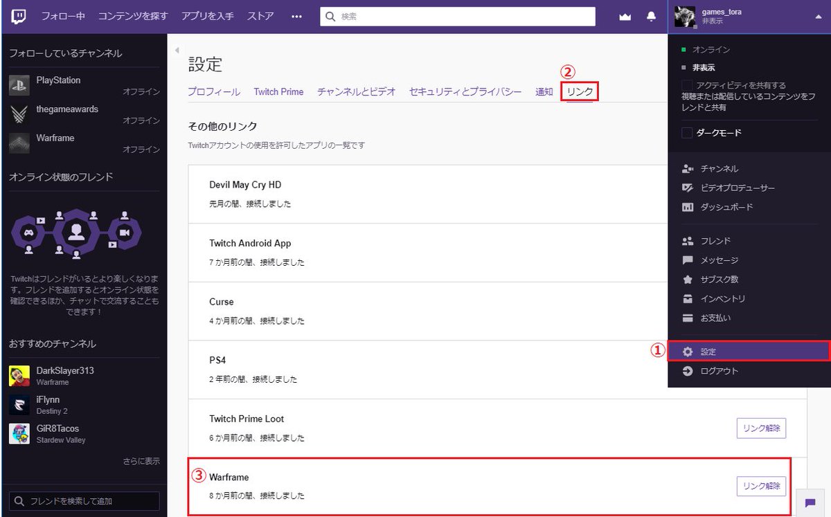 トラねこ Warframe Tennolive 18 Ash Prime Twitch Drop Warframe Forums T Co Btjpslgffu 7 8 Am7 00 公式放送のtwitchドロップでash Primeが貰えますが 注意点 アカウントリンク必須 1時間の放送内で 連続で 30分見る Ash