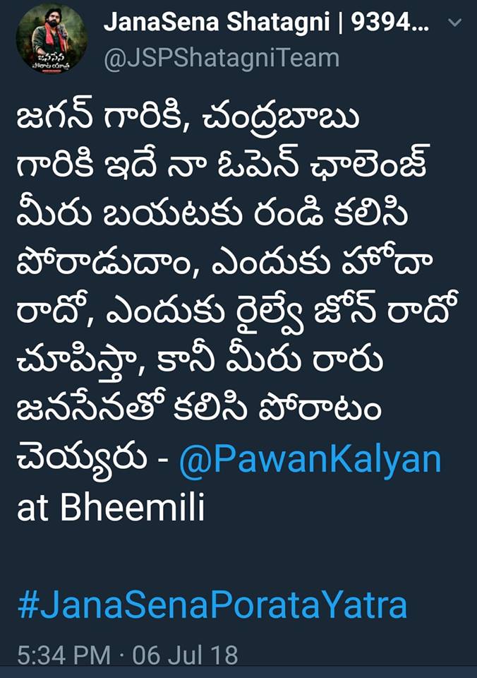 Poratayatra's tweet photo. బహుశా భారత దేశంలో ప్రజాలు కాదు పోరాటాలు చేయాల్సింది..మన లాంటి రాజకీయ నాయకులు అని పిలుపునిచ్చిన ఏకైక నాయకుడు శ్రీ పవన్ కళ్యాణ్ 
#janasena chief #Pawankalyan
🙏🔯 https://t.co/Zw9aqMFE2f