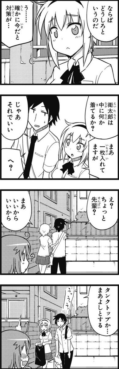 ヘタレ姉。１５話・⑦ 