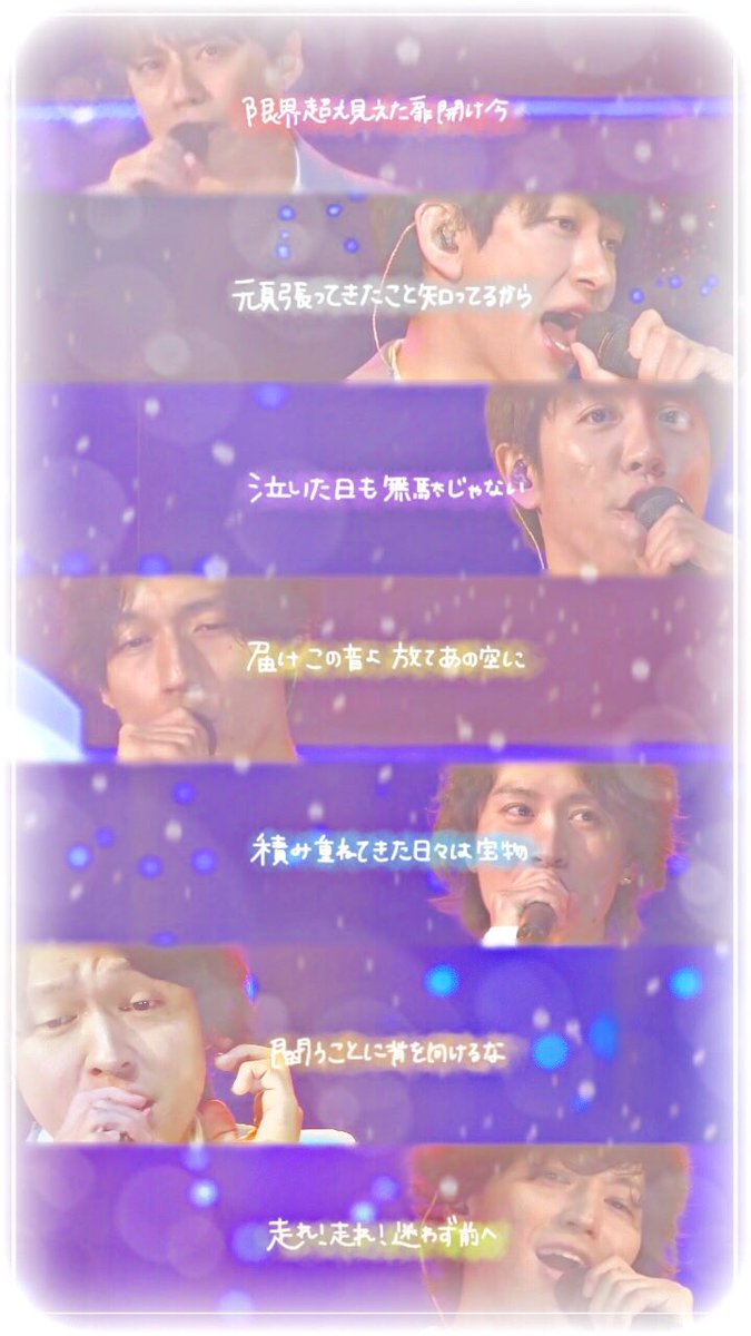 りんりん Twitter Da Musicday 7人ラストです オモイダマ の歌詞付き 加工画 ロック画 と ヘッダー です 一つずつ紡いでく歌詞が好きです すばるくんの圧倒的存在感も 関ジャニ さんが大好きです Rt いいね フォローを是非 渋谷 りんりん Twitter Da Musicday 7人ラストです オモイダマ の歌詞付き 加工画 ロック画 と ヘッダー です 一つずつ紡いでく歌詞が好きです すばるくんの圧倒的存在感も 関ジャニ さんが大好きです Rt いいね フォローを是非 渋谷