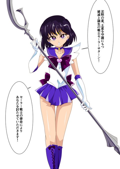 エナジークリスタルを引き抜き続けられ、ついに変身を解除してしまうセーラーサターン! 