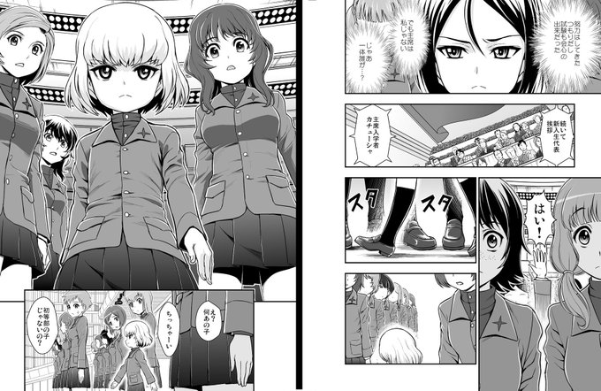 吉田創 プラウダ戦記5巻12月22日発売 Sabo666 さんのマンガ一覧 8ページ ツイコミ 仮 吉田創 プラウダ戦記5巻12月22日発売 Sabo666 さんのマンガ一覧 8ページ ツイコミ 仮