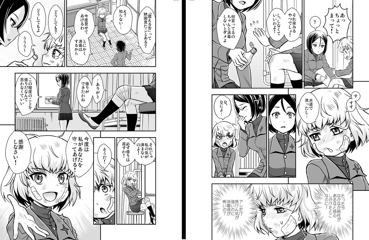 吉田創 プラウダ戦記4巻発売中 Twitter પર 7月19日より Comic Walkerにてガールズ パンッァースピンオフ漫画 プラウダ戦記 を連載することになりました 吉田創 プラウダ戦記4巻発売中 Twitter પર 7月19日より Comic Walkerにてガールズ パンッァースピンオフ漫画 プラウダ戦記 を連載することになりました