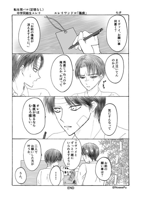 のえ Wk空い3 Noeeepu さんのマンガ一覧 リツイート順 15ページ ツイコミ 仮