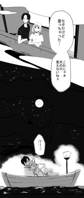 七夕の夜って晴れた記憶が無いような。

#七夕 