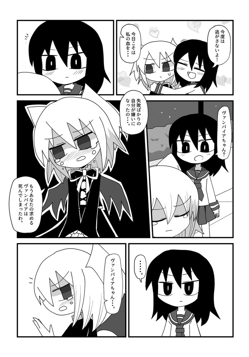 人外と人外好きの話 