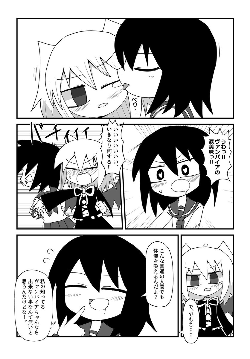 人外と人外好きの話 