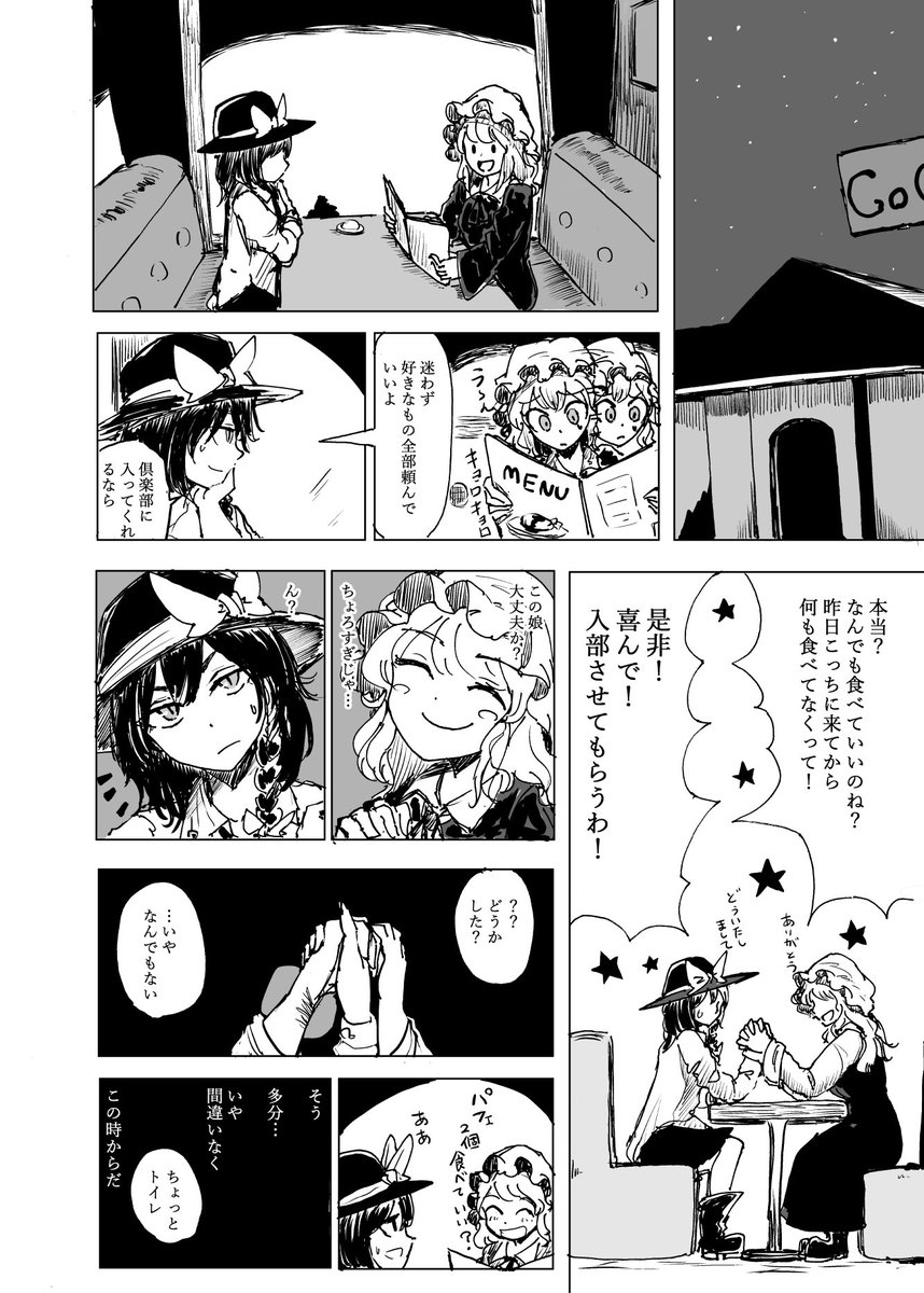 「手」 