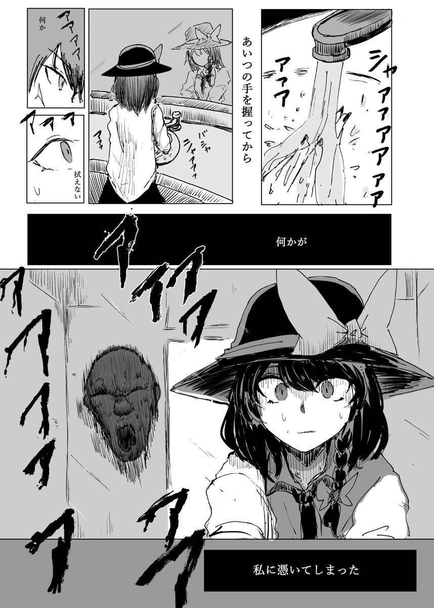 「手」 
